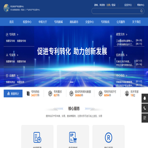 河北知识产权运营中心