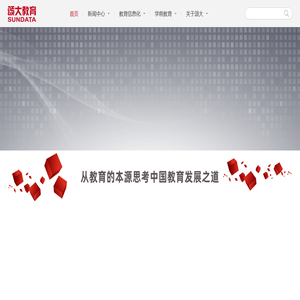 武汉颂大教育科技股份有限公司