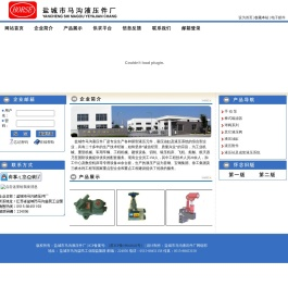 手动泵 磁滤器 油缸 球阀 液压站及液压系统 压力表开关 单向阀 特种阀门 节流阀 蓄能器专用截止阀 截止阀 SAE法兰 管接头---盐城市马沟液压件厂