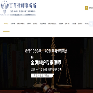 昆明催债律师13658803315-昆明催款律师|债务律师|云南收债律师|借款律师|欠款律师|收款纠纷律师|收不到款怎么办|云南最好律师|昆明最好律师|老牌律所|百善律师事务所-百善律师事务所-公信大律师
