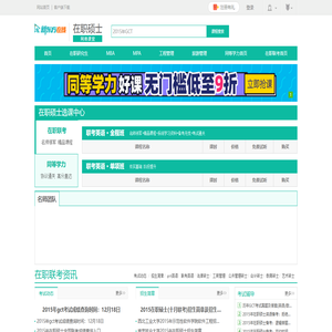 新东方同等学力考试网_2021同等学力申硕网课/同等学力考试报名时间_新东方在线