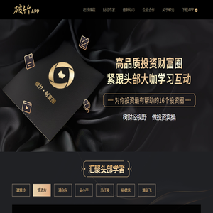 破竹 - 破竹App，树财经视野，做投资实操。