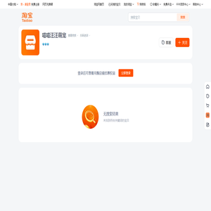 首页-喵喵汪汪萌宠-淘宝网