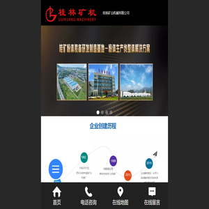 氢氧化钙设备厂家_雷蒙磨粉机_砂粉一体机 - 桂林矿山机械有限公司