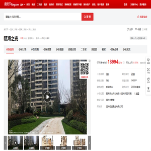 【温州瓯海之光小区,二手房,租房】- 温州房天下