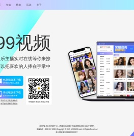 99视频-我爱玖玖网络科技