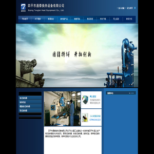 钛板式换热器-管壳式换热器-四平市通泰换热设备有限公司、四平换热器、钛板式换热器、板式换热器、换热机组、螺旋板式换热器
