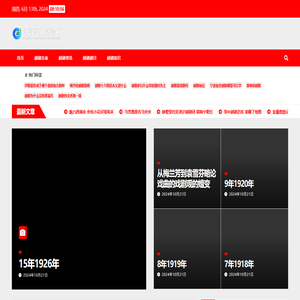 格致经典越剧网 - 格致经典越剧网