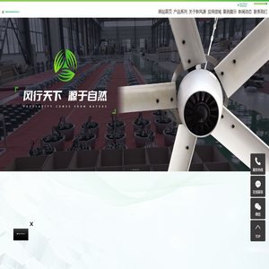 工业节能风扇_工业大吊扇_工业大风扇厂家-广州新风源节能环保科技有限公司
