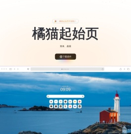 橘猫起始页 - Jvmao.net