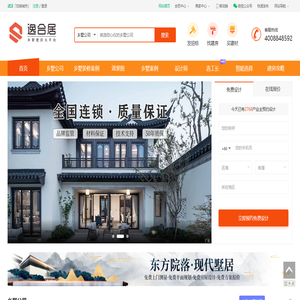 建房首页