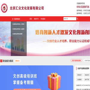 汇众文化-文化创意人才培训网