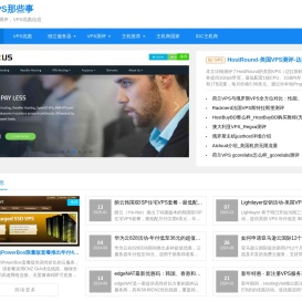 VPS那些事-VPS测评与推荐