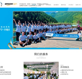 一九八一科技 - 亚马逊SPN服务商,专注Amazon亚马逊代运营,亚马逊全球开店,跨境电商代运营,亚马逊培训,跨境物流