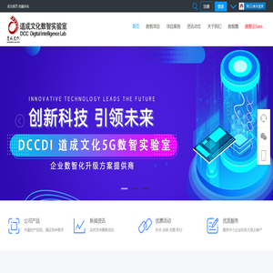 道成文化 5G数智实验室 -  Powered by Discuz!