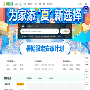 昆明房产网_新房_二手房_租房_房地产信息网–昆明楼盘网