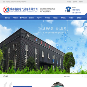 成都电缆桥架,四川电缆桥架,四川槽式电缆桥架,四川防火桥架|成都鑫邦电气设备有限公司