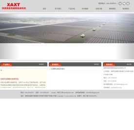 陕西西套西避新能源科技有限公司