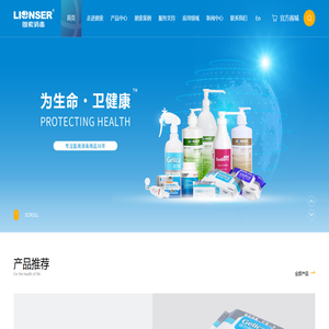 朗索消毒—专注医用消毒33年