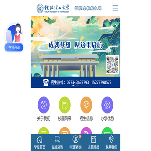 桂林理工大学国际本科招生网