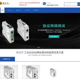 物联网网关销售公司-OPC-UA网关-网络测试仪价格-直流电源-协议转换网关-四川智测汇科技有限公司