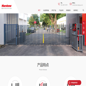 麦思通Marstone-全球领先的智能升降围栏护栏制造商