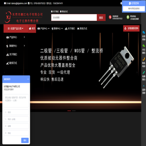 肖特基二极管_三极管_MOS管_东莞市鑫江电子有限公司