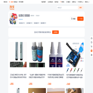 首页-生意经 贸易通-淘宝网