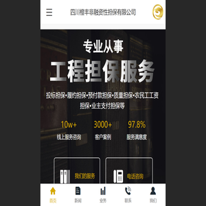 橙丰担保