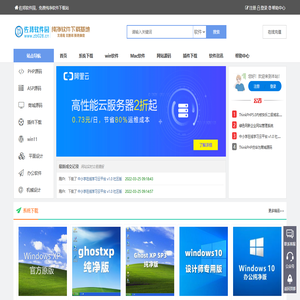 佐邦软件园-精品免费纯净软件资源下载站