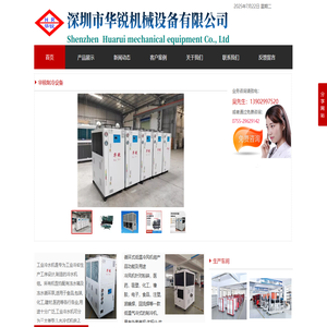 深圳市华锐机械设备有限公司