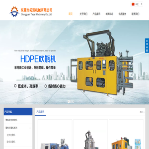 Dongguan Tepai Machinery Co.,Ltd