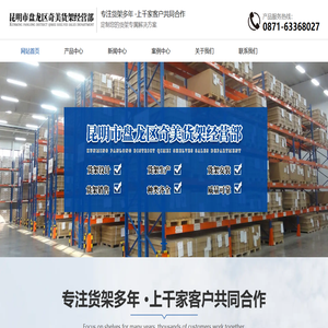 昆明仓库货架|工厂仓库阁楼式货架|抽屉式仓库货架厂家_奇美货架