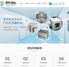 重庆净化室|洁净室|工程|施工|设计|【重庆贯轩净化工程设计中心】
