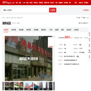 【长春湖畔诚品小区,二手房,租房】- 长春房天下