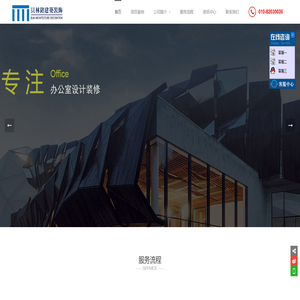 贝林铭建筑装饰