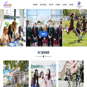 专业的留学机构,留学院校推荐,最新留学动态分享-游学资讯网