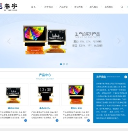 深圳睿宇电子有限公司