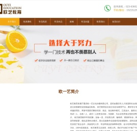 西点培训，蛋糕裱花甜品咖啡调酒奶茶饮品培训