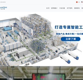 AGV，智能平衡吊，智能货柜，VLM，冠鸿智能，堆垛机，自动化立体库，智能物流