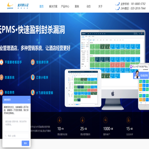 金天鹅酒店管理系统,免费酒店公寓收银软件,酒店自助入住机智能门锁,酒店管理软件排名哪个好【广州市众亿鑫信息科技有限公司】