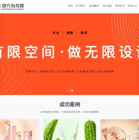 肆方岛传媒 - ｜电商设计_电商视觉_品牌设计_产品拍摄_专业影棚_视觉创意设计公司