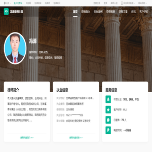 冯源律师_甘肃定西冯源律师线上法律咨询服务_找法网