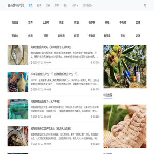 青苔关特产网 - 青苔关风土人情、土特产品推介网站