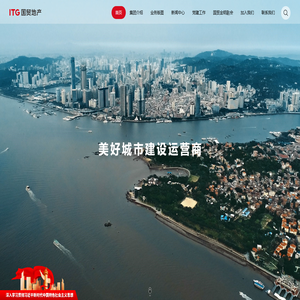 厦门国贸地产集团有限公司-首页
