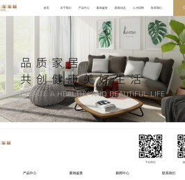 浙江飞保家居有限公司_整木定制_全屋定制