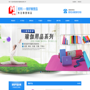 张家港宏利橡塑制品有限公司