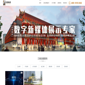 深圳三维动画制作公司_3D建筑|机械|施工|产品生产线动工业动画制作公司-虎置文化集团