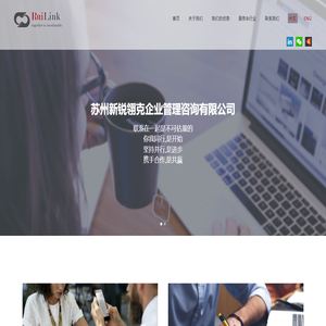 苏州新锐翎克企业管理咨询有限公司