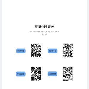 学习网-开网校就上xx.cn/在线教育/空中课堂/网校平台